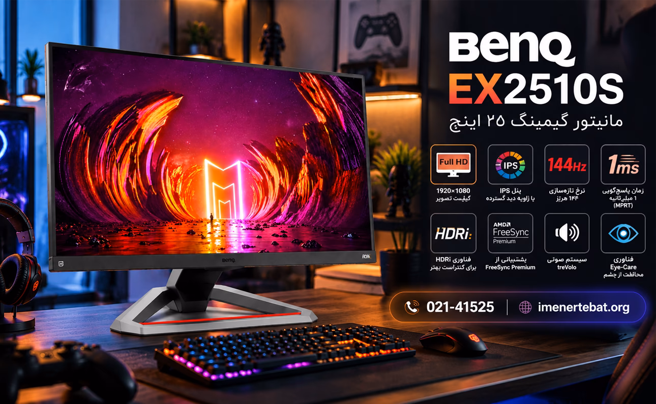 مانیتور بنکیو EX2510S سایز 25 اینچ 1 تصویر تبلیغاتی مانیتور بنکیو EX2510S سایز ۲۵ اینچ در ستاپ گیمینگ مدرن