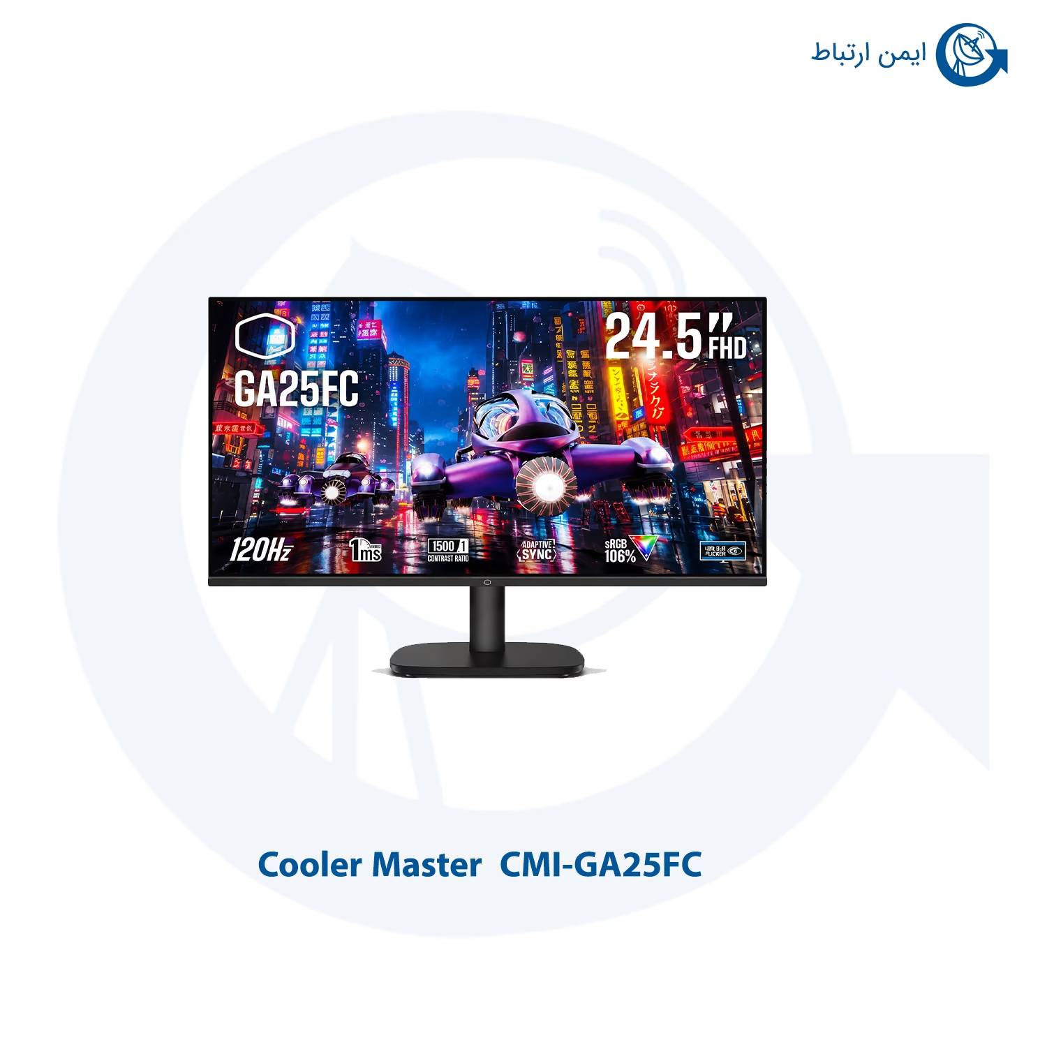 مانیتور 25 اینچ کولر مستر مدل CMI-GA25FC مانیتور 25 اینچ کولر مستر مدل CMI-GA25FC