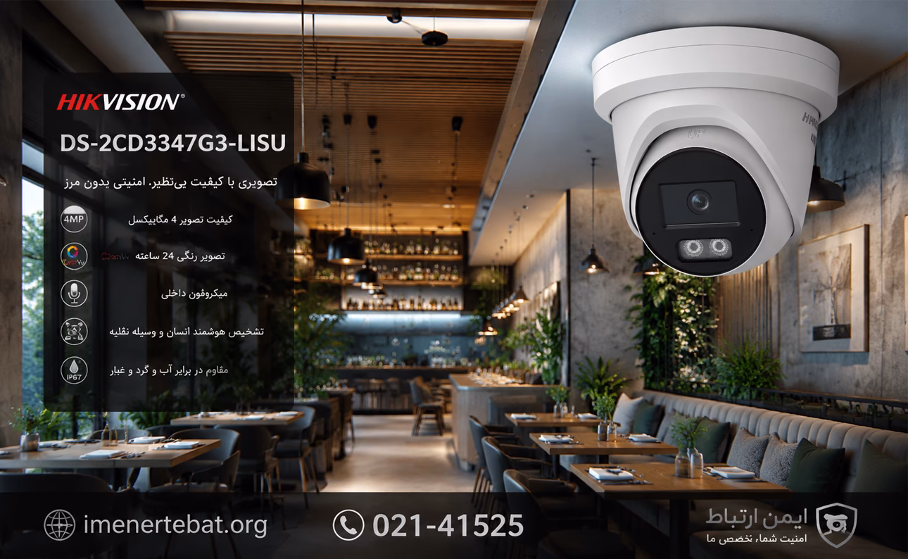 دوربین هایک ویژن مدل DS-2CD3347G3-LISU 1 تصویر تبلیغاتی حرفهای و واقعگرایانه از یک دوربین مداربسته