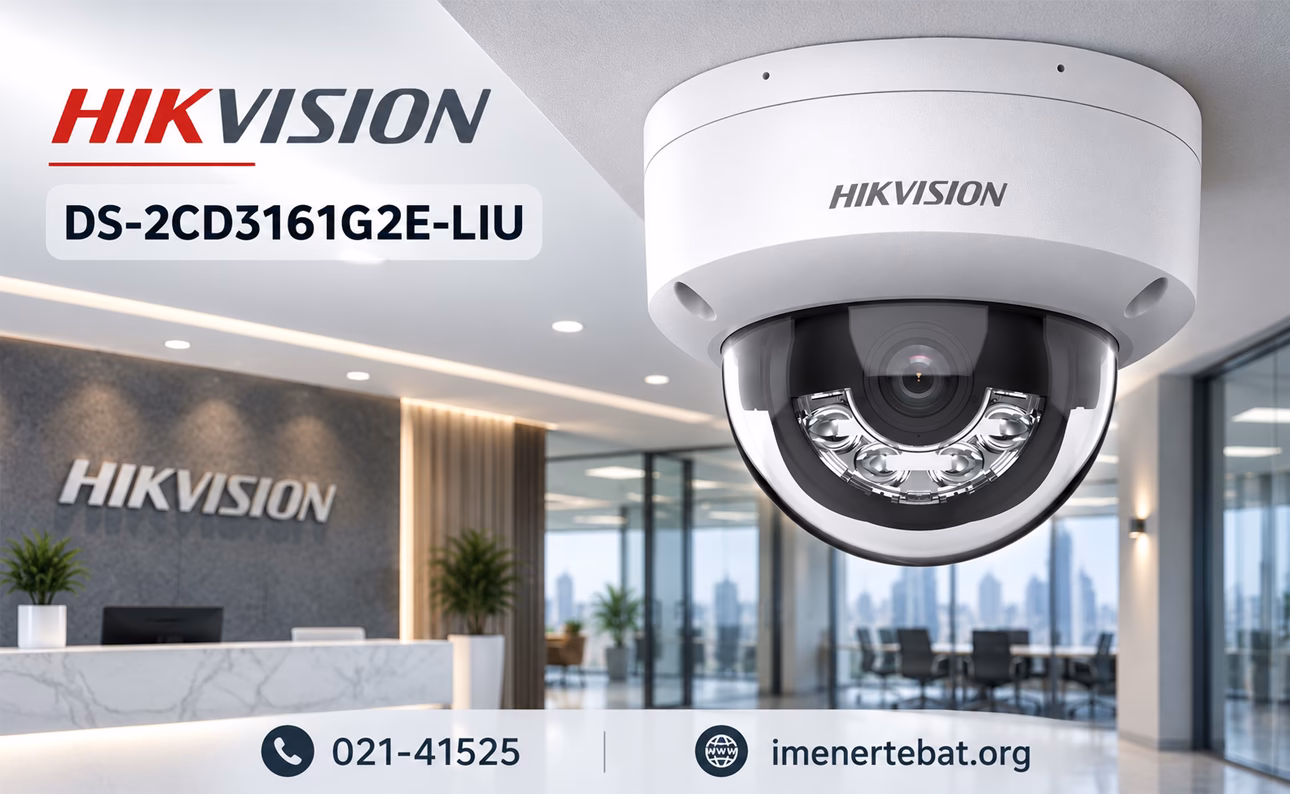 دوربین هایک ویژن مدل DS-2CD3161G2E-LIU 1 دوربین مداربسته هایک ویژن DS-2CD3161G2E-LIU در فضای مدرن اداری