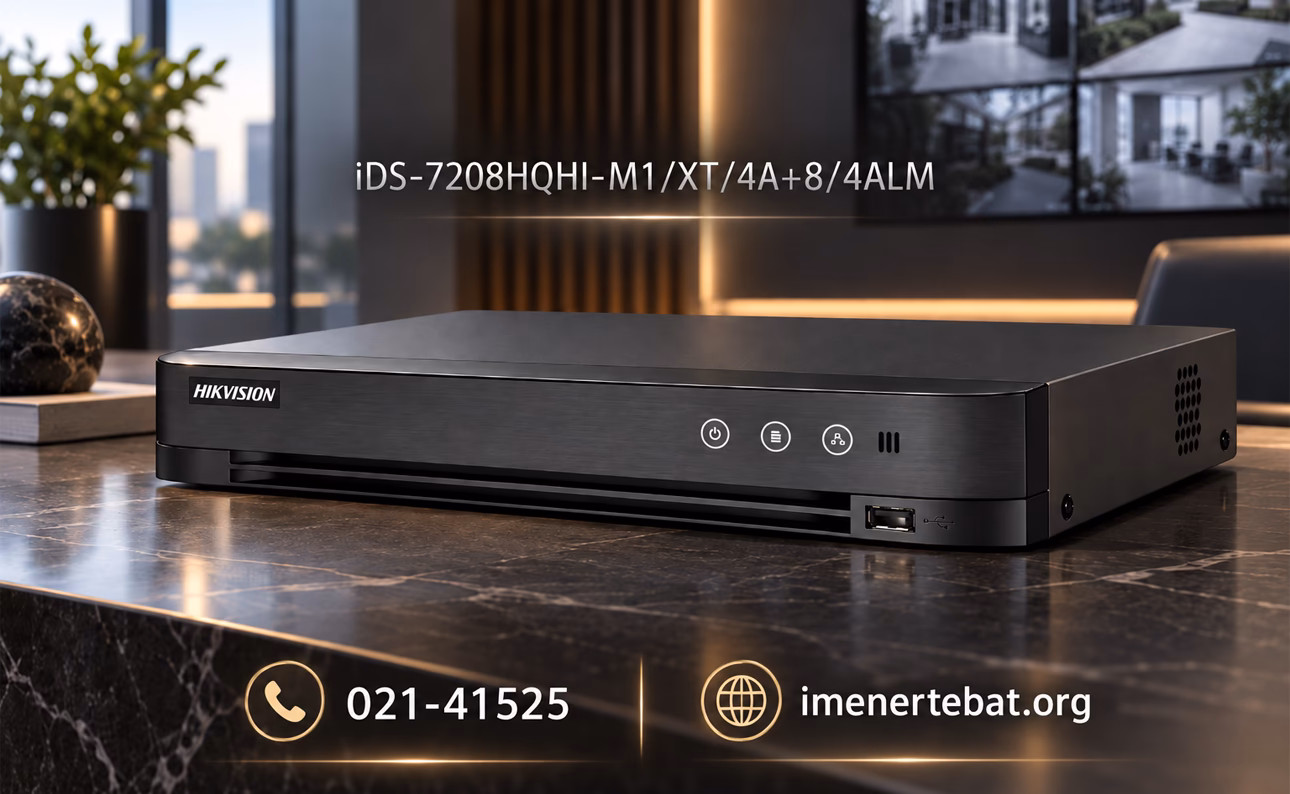 دی وی آر هایک ویژن مدل iDS-7208HQHI-M1/XT/4A+8/4ALM 1 تصویر دستگاه DVR هایک ویژن iDS-7208HQHI-M1/XT/4A+8/4ALM با طراحی حرفهای